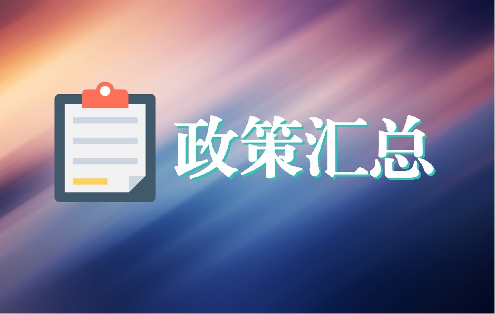 互联网诊疗管理办法（试行）